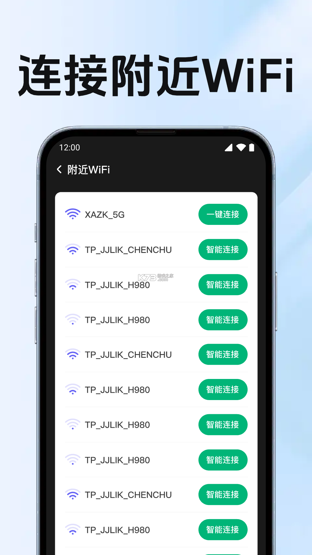 WiFi万能密钥连 v1.0.2.BF 安卓app安装下载 截图