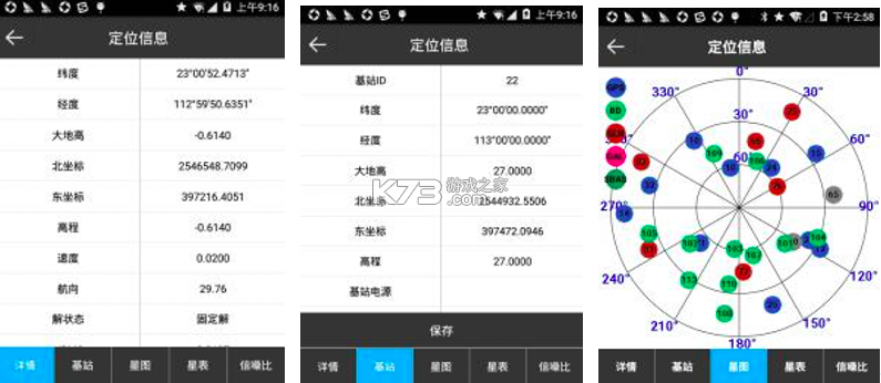测绘之家 v1.1.9 app下载免费 截图