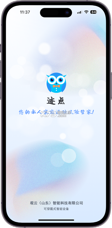 观之云 v1.1.1 下载手机版 截图