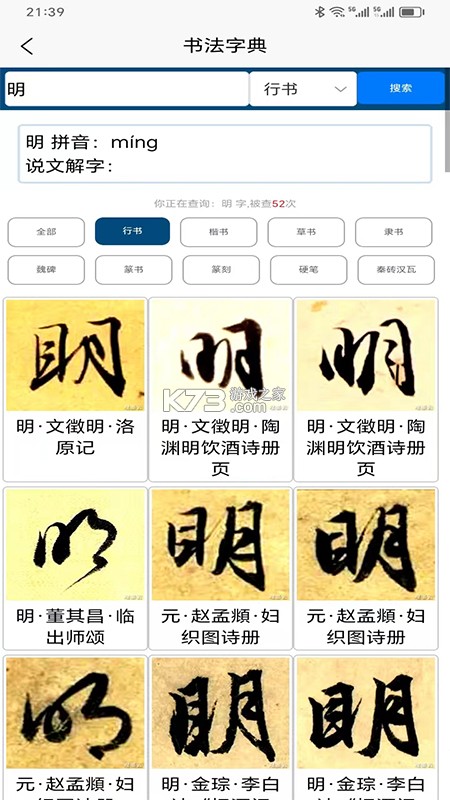 观之云 v1.1.1 下载手机版 截图