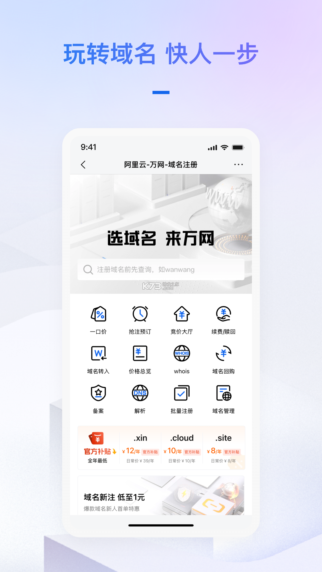 观之云 v1.1.1 下载手机版 截图