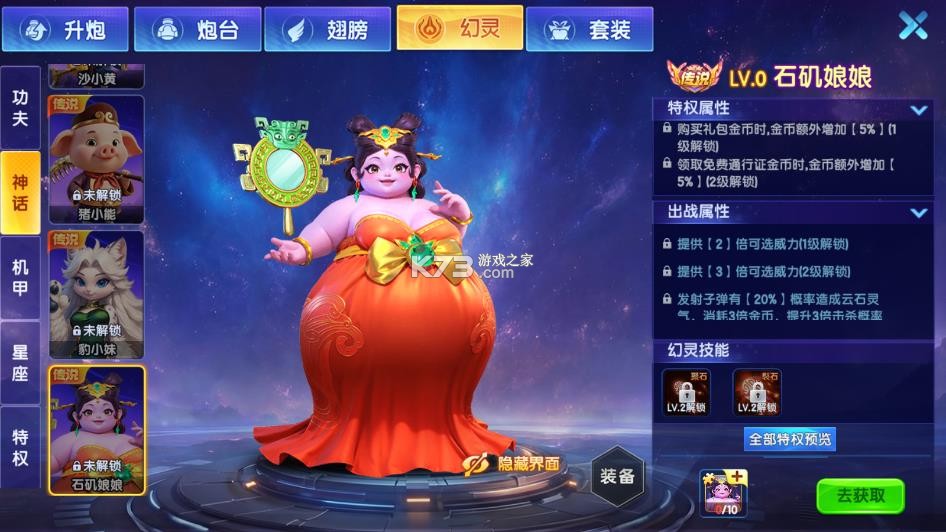 指尖捕鱼 v10.3.48.16.0 9周年版 截图