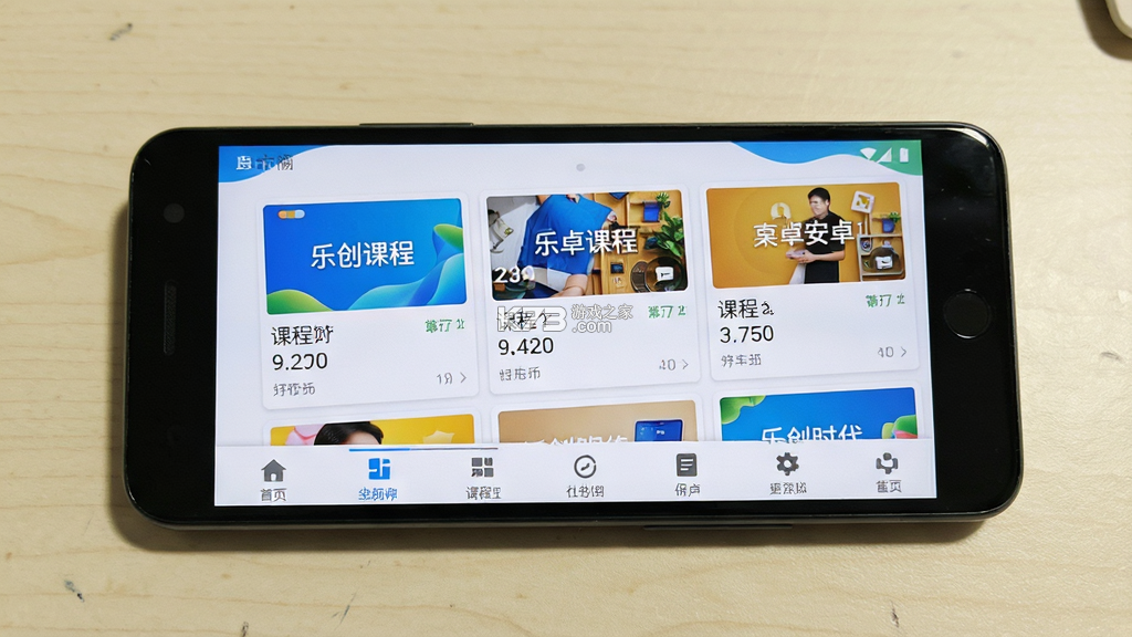 乐创时代 v1.4.9 app下载免费 截图