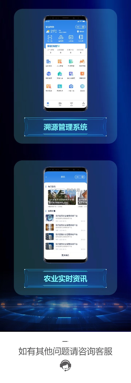 轻桥连农平板端 v1.2.4 app下载免费 截图