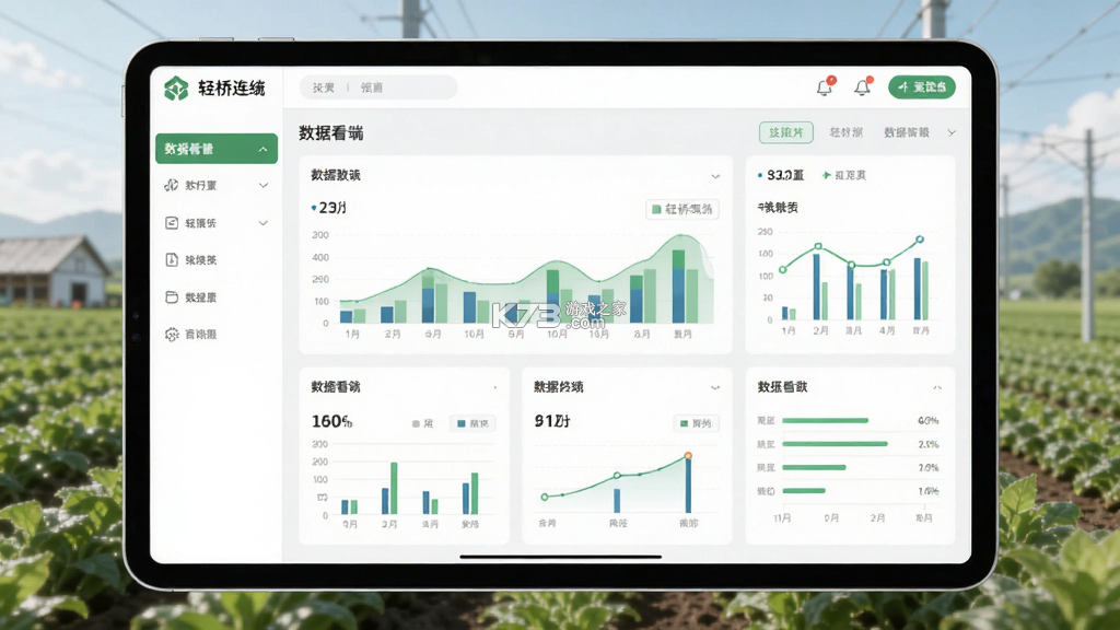 轻桥连农平板端 v1.2.4 app下载免费 截图