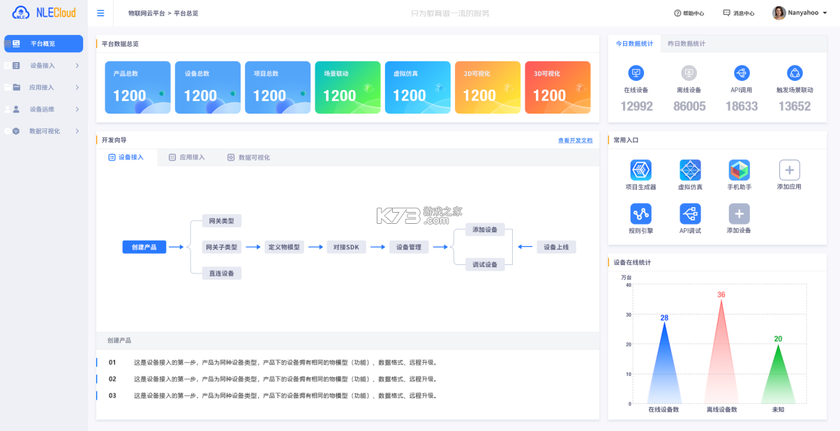 轻桥连农平板端 v1.2.4 app下载免费 截图