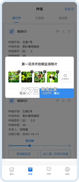 轻桥连农平板端 v1.2.4 app下载免费 截图