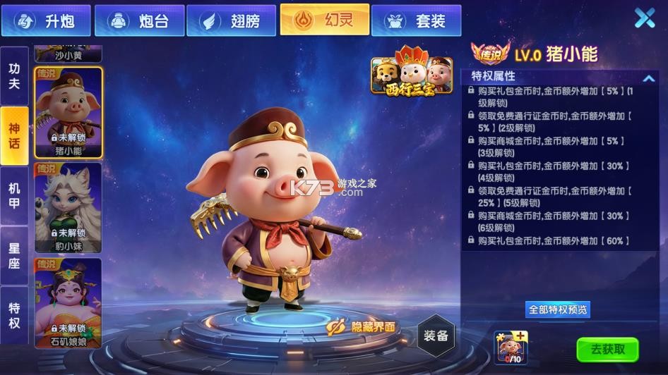 指尖捕鱼 v10.3.48.16.0 万炮版 截图