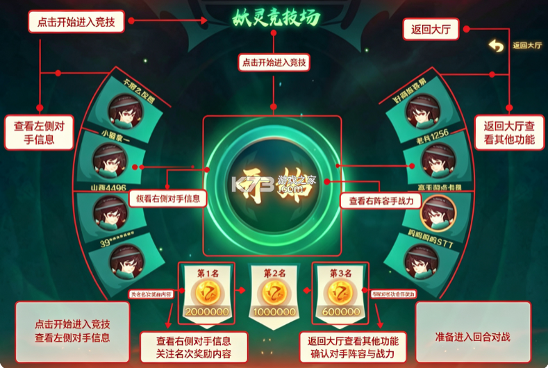 新仙魔九界 v12.31 2026最新版 新仙魔九界 v12.31 2026最新版