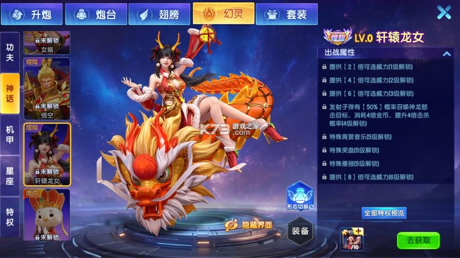 指尖捕鱼 v10.3.48.16.0 s14赛季版 截图