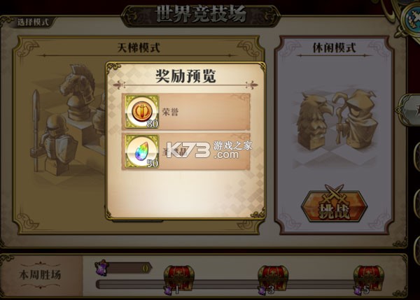 梦幻模拟战 v8.2.2210 小米版下载 截图