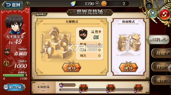 梦幻模拟战 v8.2.2210 小米版下载 截图