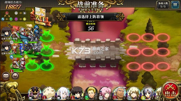 梦幻模拟战 v8.2.2210 小米版下载 截图