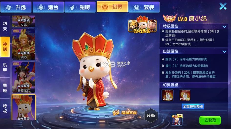 指尖捕鱼 v10.3.48.16.0 经典版本 截图