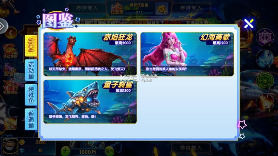街机金蟾捕鱼2 v1.0.57 官方版 截图