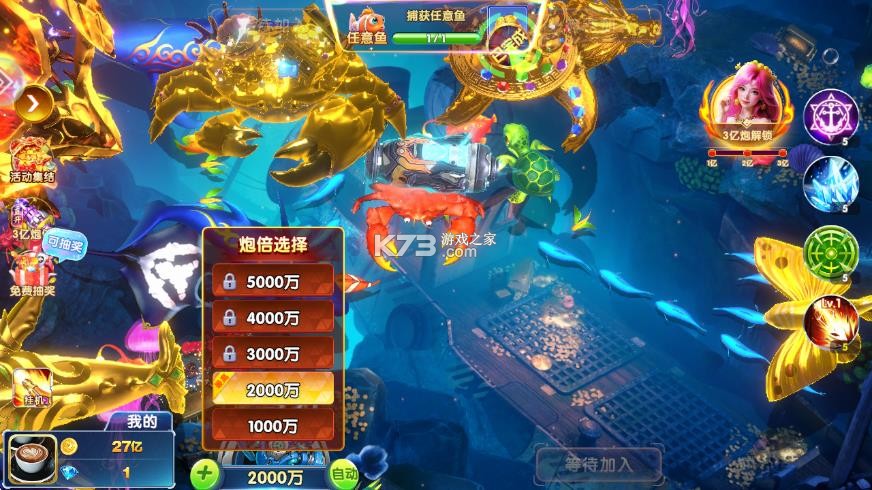 街机金蟾捕鱼2 v1.0.57 官方版