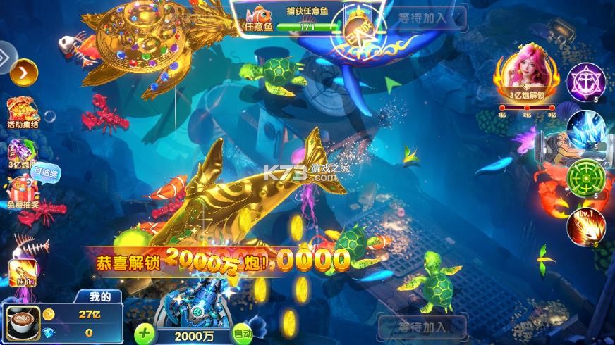 街机金蟾捕鱼2 v1.0.57 官方版