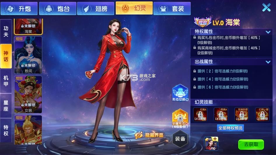 指尖捕鱼 v10.3.48.16.0 高爆版下载 截图