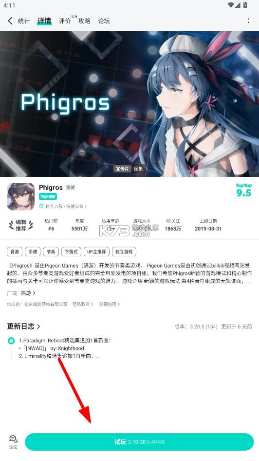taqtaq v2.96.12-rel#100100 下载官方正版最新版(TapTap) 截图