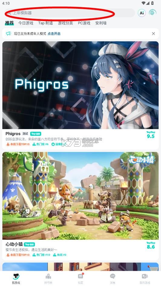 taqtaq v2.96.12-rel#100100 下载官方正版最新版(TapTap) 截图