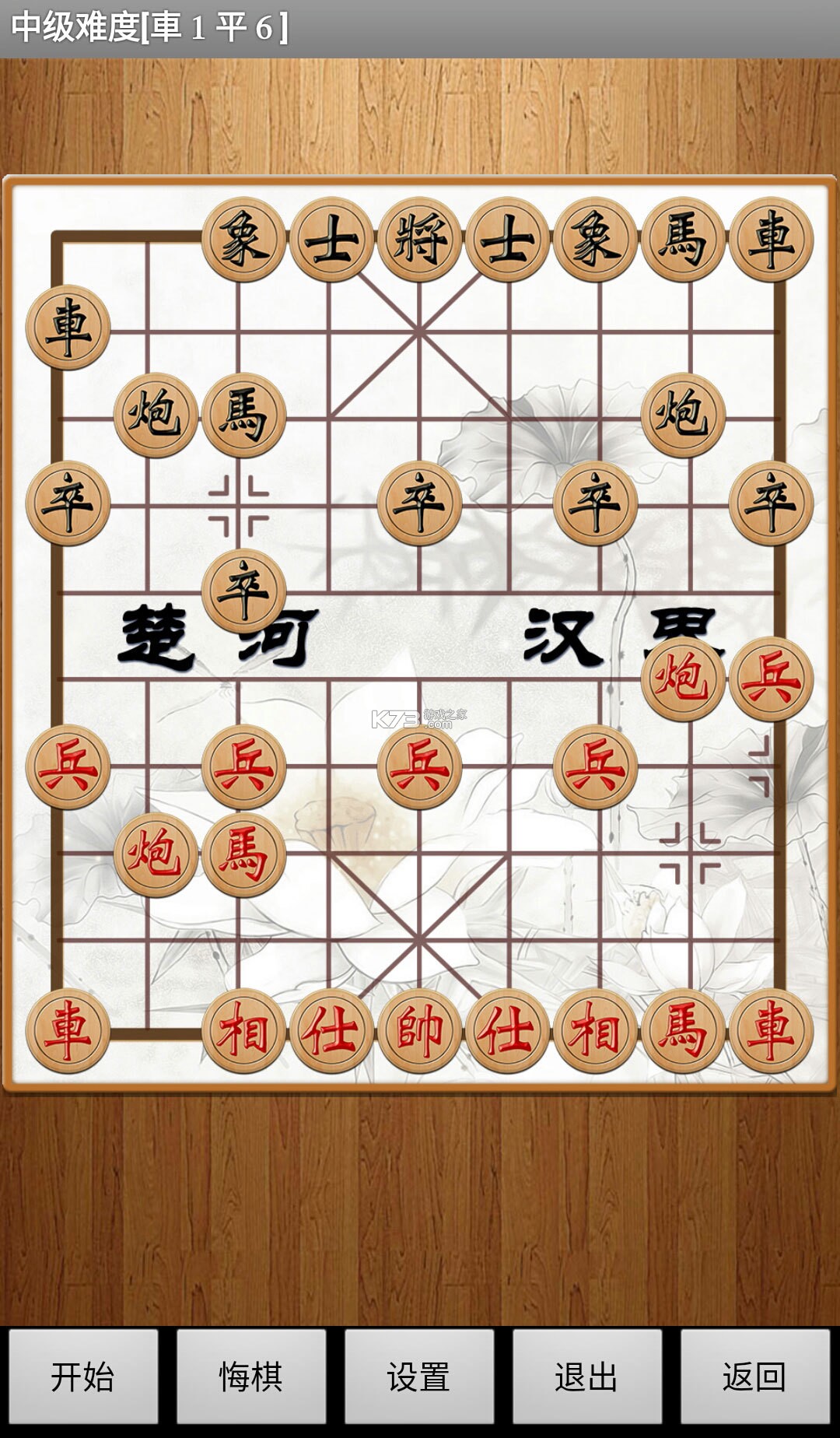 全民免费象棋 v1.0.1 下载免费 截图