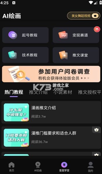 抖剪剪 v1.0.2 下载免费 截图