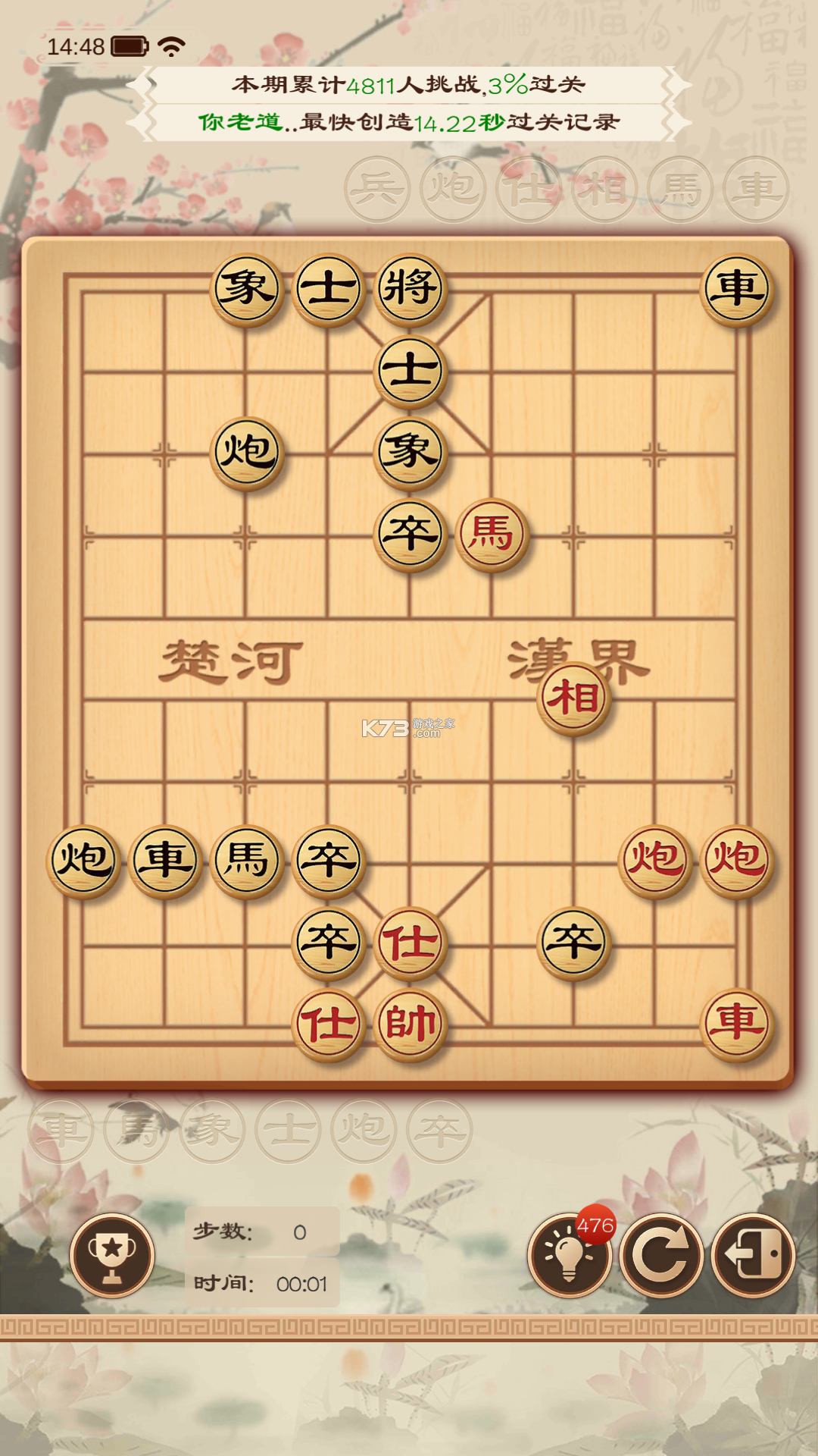 全民免费象棋 v1.0.1 下载免费 全民免费象棋 v1.0.1 下载免费