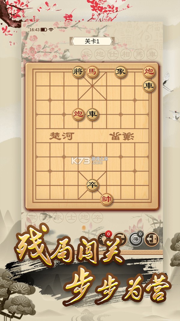 全民免费象棋 v1.0.1 下载免费 全民免费象棋 v1.0.1 下载免费