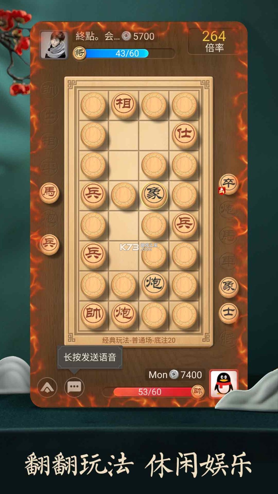 全民免费象棋 v1.0.1 下载免费 截图