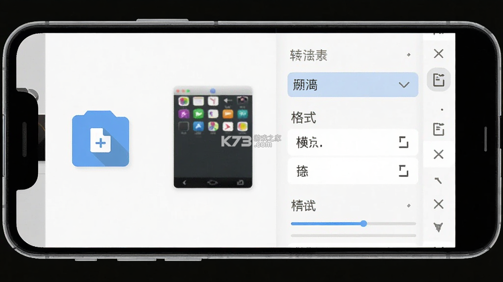 音乐格式转换器 v2.2.5 app下载免费 截图