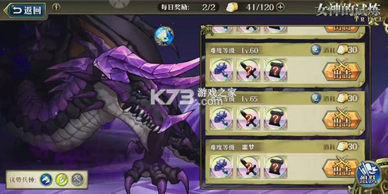 梦幻模拟战 v8.2.2210 2026最新版 截图