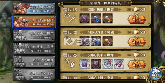梦幻模拟战手游 v8.2.2210 2026版下载 截图