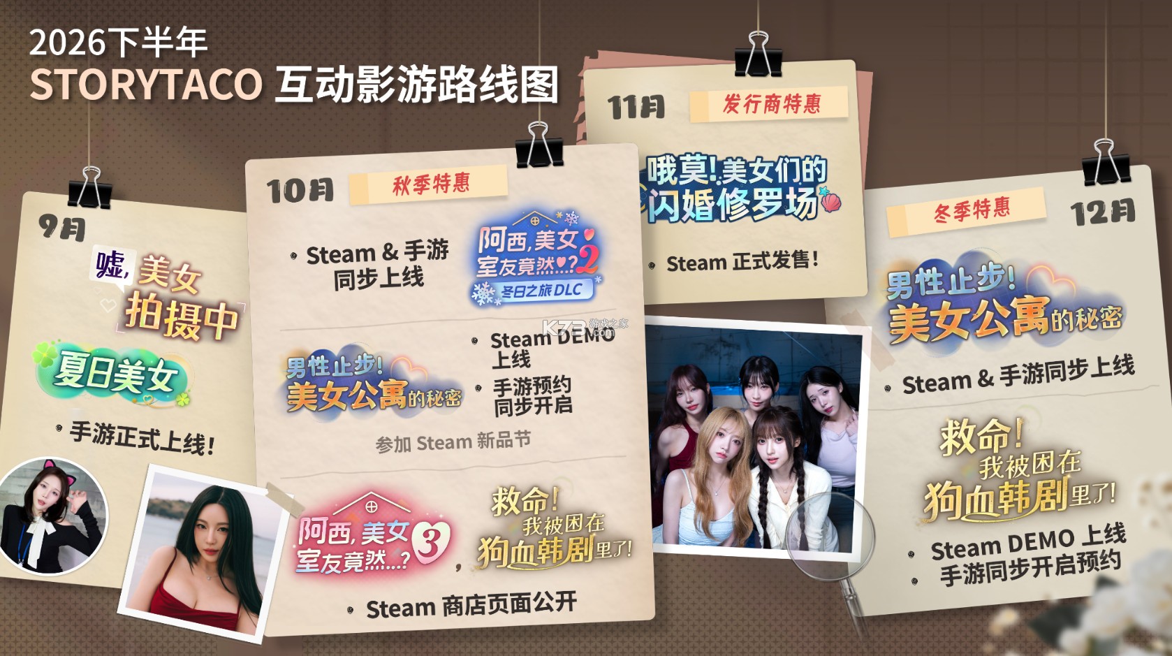 救命我被困在狗血韩剧里了 v1.0.0 手游下载 截图
