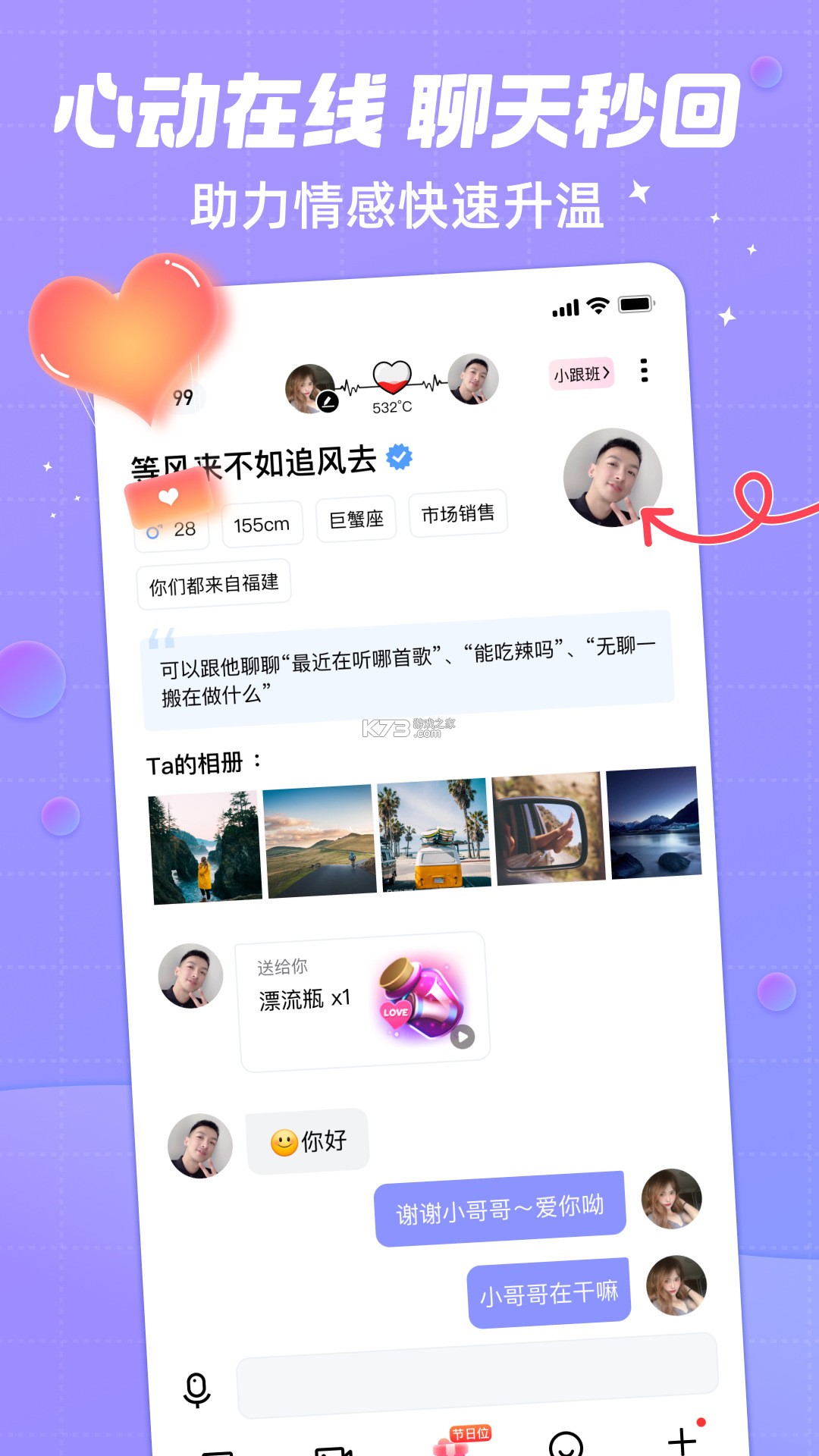 合觅 vv1.2.1 下载官方版 截图
