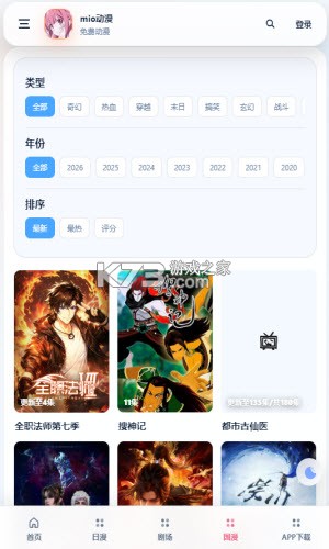 澪 Mio v1.2.7 下载免费 截图
