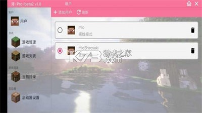 澪 Mio v1.2.7 下载免费 截图