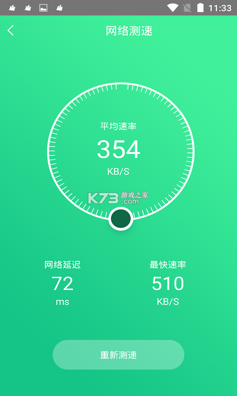 电池修复专业版 v1.2.2 下载手机版 截图