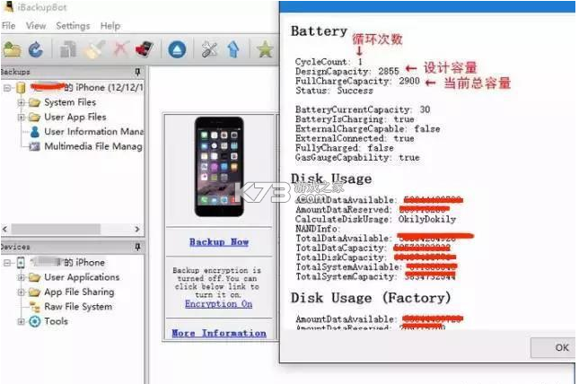 电池修复专业版 v1.2.2 下载手机版 截图