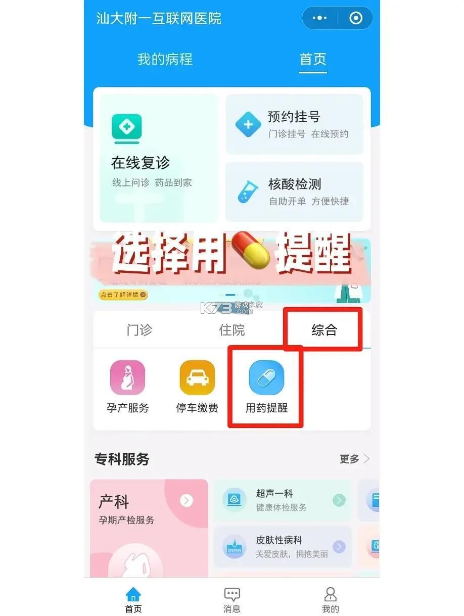 Mezink v7.0.8 app下载 截图