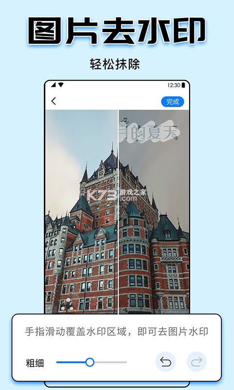 Mezink v7.0.8 app下载 截图