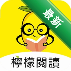 柠檬阅读app下载v1.0.33