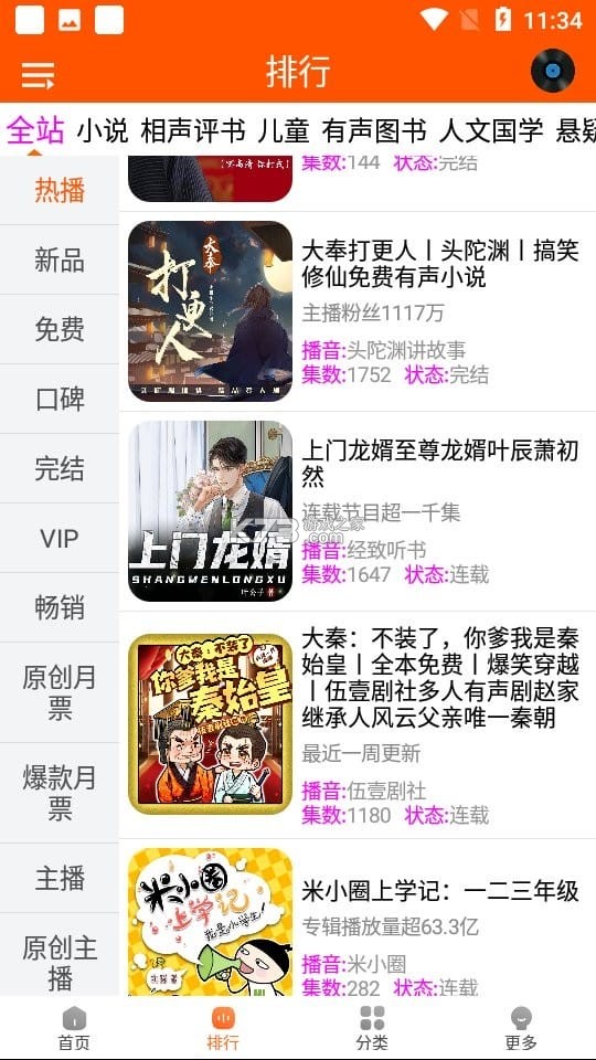 柠檬阅读 v1.0.33 app下载 截图