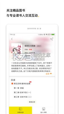 柠檬阅读 v1.0.33 app下载 截图