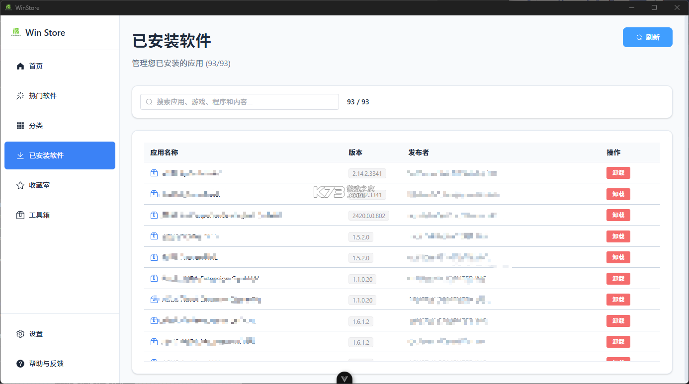 WyStore开源商店 v0.1.16 下载免费 截图