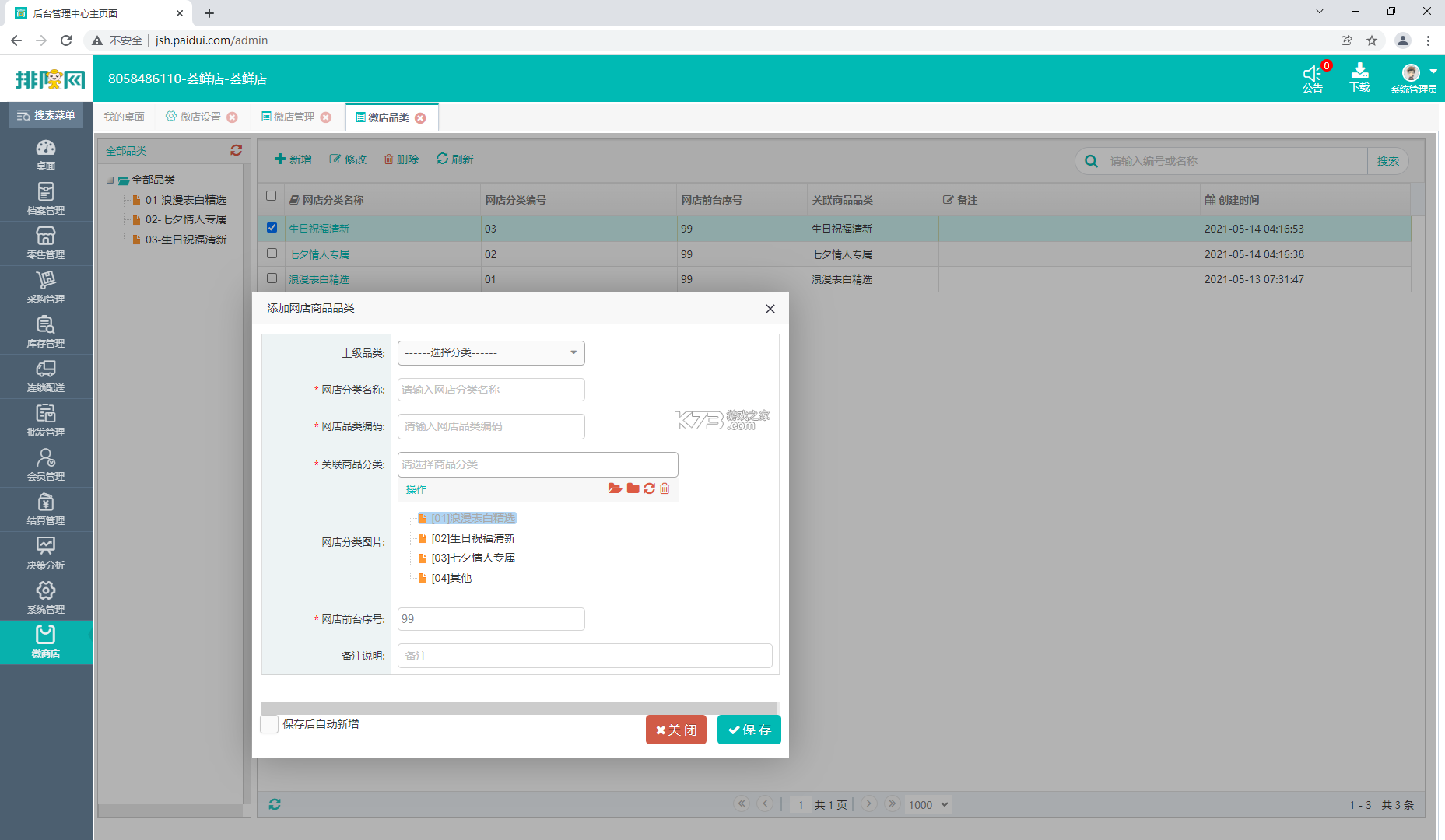 WyStore开源商店 v0.1.16 下载免费 截图