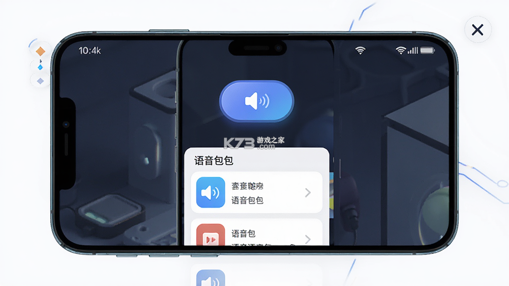 趣味语音盒子 v1.2 app下载 截图