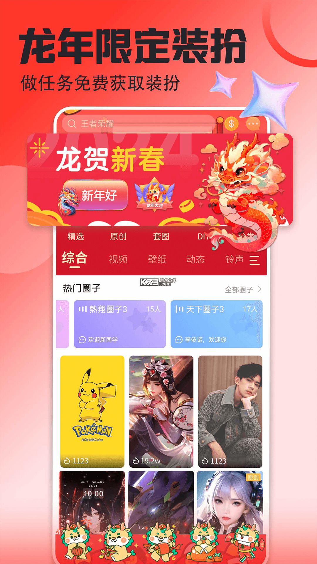 多多专享 v8.5 app下载免费 截图
