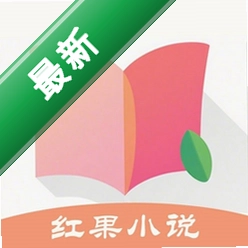 红果小说大全下载免费v1.0.3