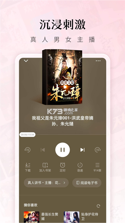 红果小说大全 v1.0.3 下载免费 截图