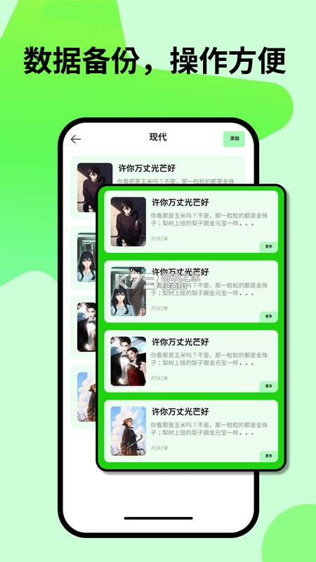 红果小说大全 v1.0.3 下载免费 截图